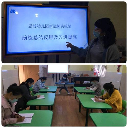 幼儿园疫情防控演练总结