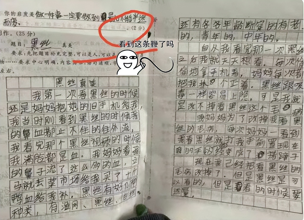 期中考试0分作文走红，好不容易凑齐600字，阅卷老师还是一分没给