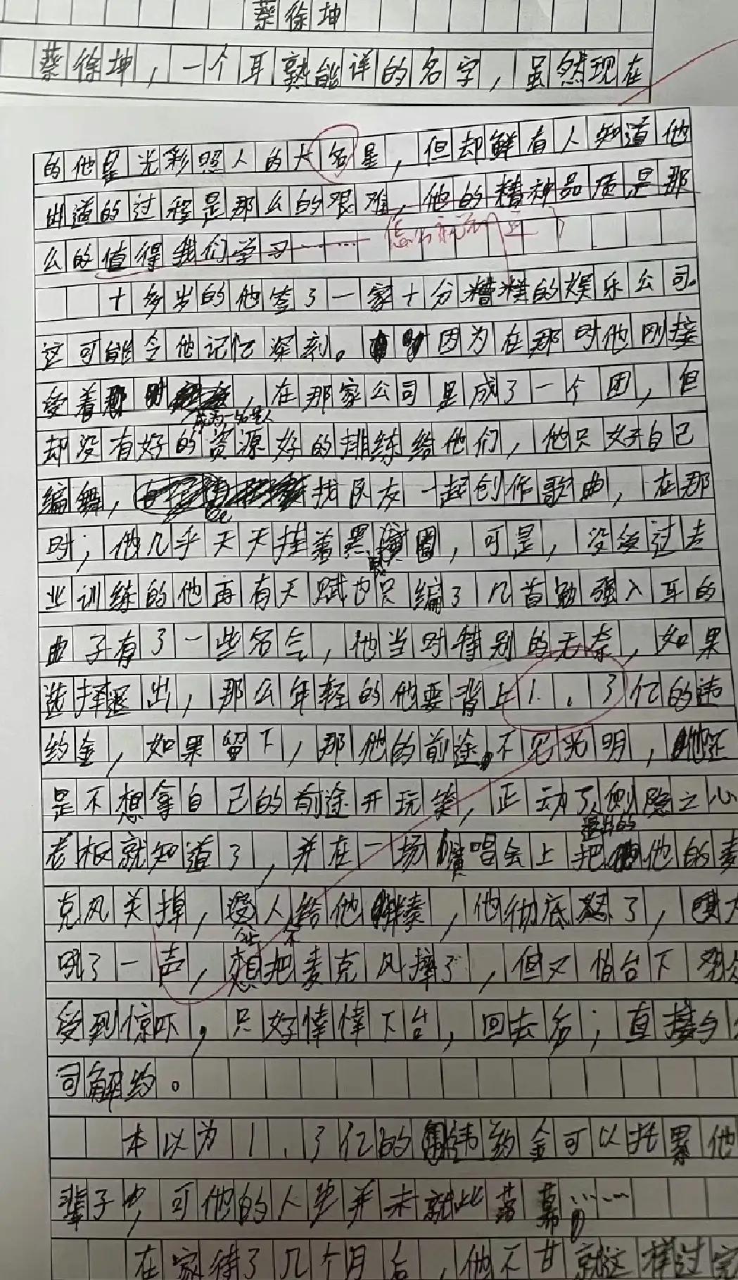 满分作文《洛阳白牡丹》写一位年轻明星，老师评语蛮温柔的