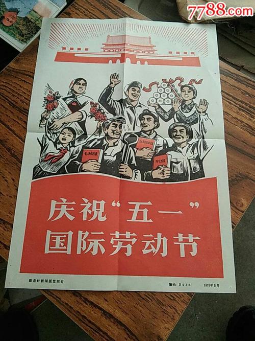 庆祝五一劳动节(庆祝五一劳动节的诗词)（庆祝 5 月 1 日劳动节（庆祝 5 月 1 日劳动节的诗歌）文章) 
