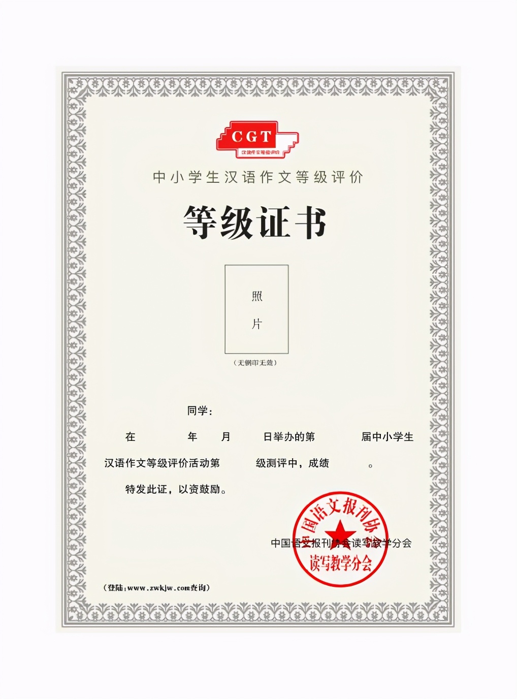 第三十四届中小学生汉语作文等级评价活动开始报名