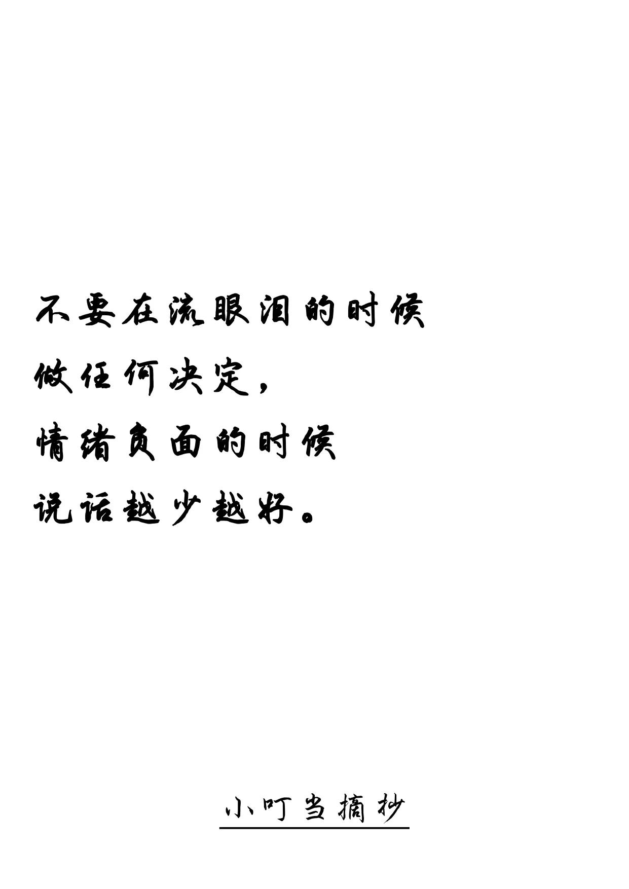 「好句摘抄No6」美文句子摘抄分享