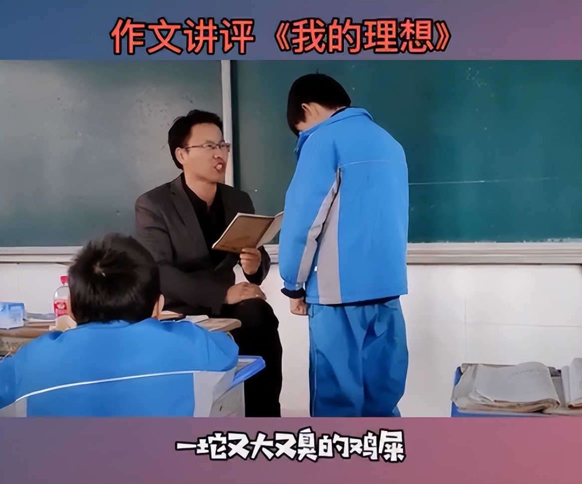 小学生作文《我的理想》火了,老师看后头皮发麻:把家长叫来