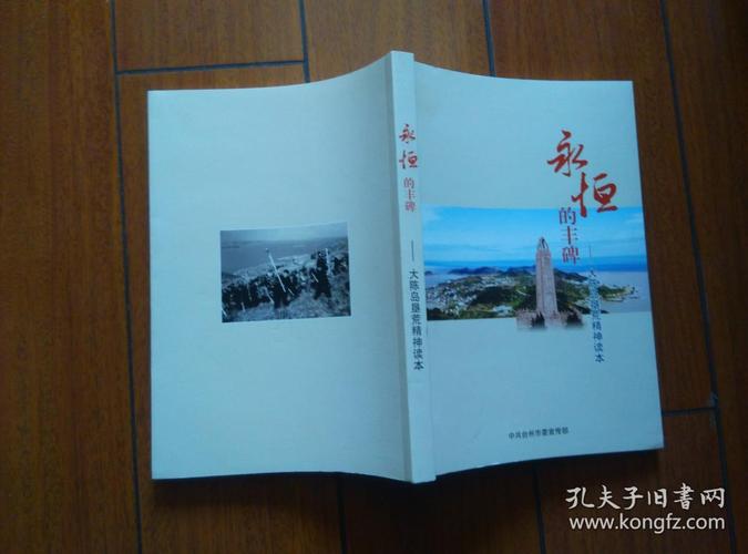 垦荒精神是什么