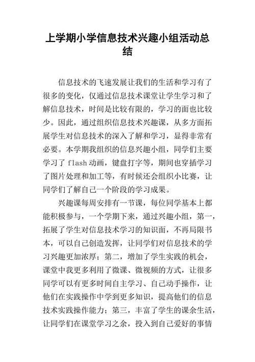 信息技术20总结(个人研修计划信息技术20总结)（信息技术20概要（个人培训计划信息技术20概要）文章) 
