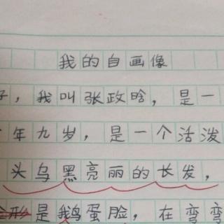 四下作文我的自画像