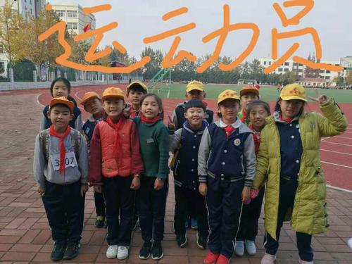 我们班的运动健将