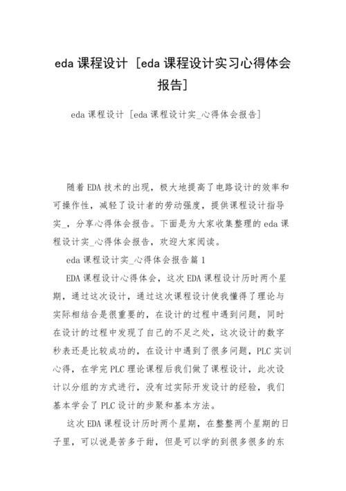 作业设计心得体会(英语作业设计心得体会)（作业设计经验（英语作业设计经验）文章) 