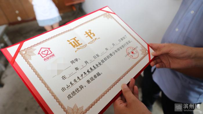 点亮希望,温暖童心!滨州市已有100余位儿童住进“希望小屋”