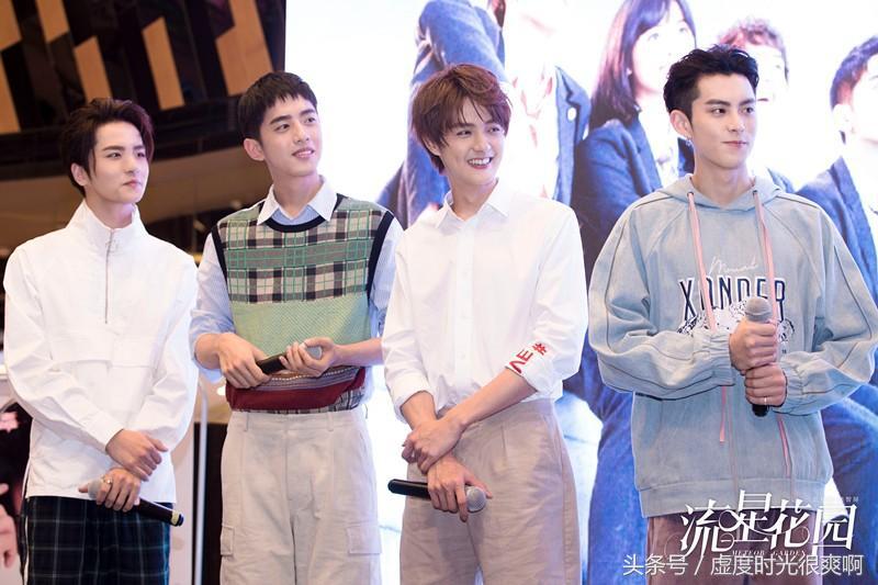 《流星花园》F4重庆见面会高能结束 流星四子青春能量集结