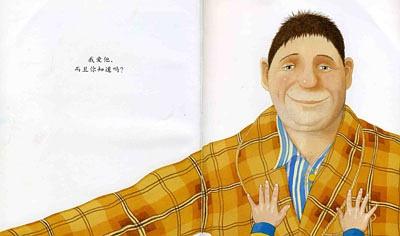 我和爸爸的故事