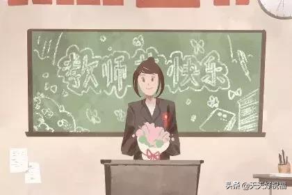 教师节赞歌(教师节赞歌视频)（教师节赞美诗（教师节赞美诗视频）文章) 