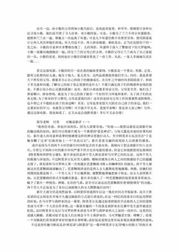 人生七年观后感(人生七年观后感)（七年生活后的反思（七年生活后）文章)