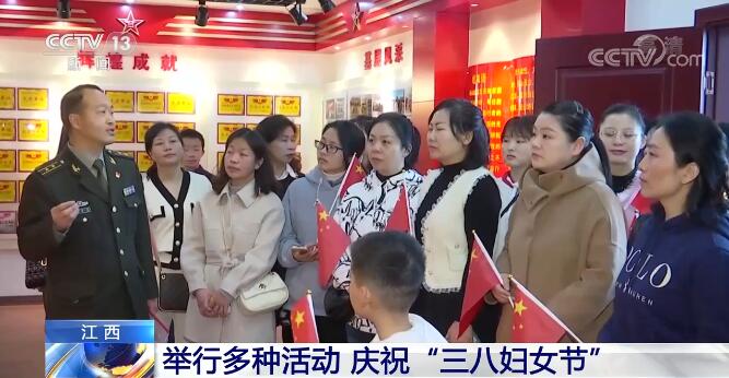 各地举办丰富多彩活动 庆祝“三八”妇女节