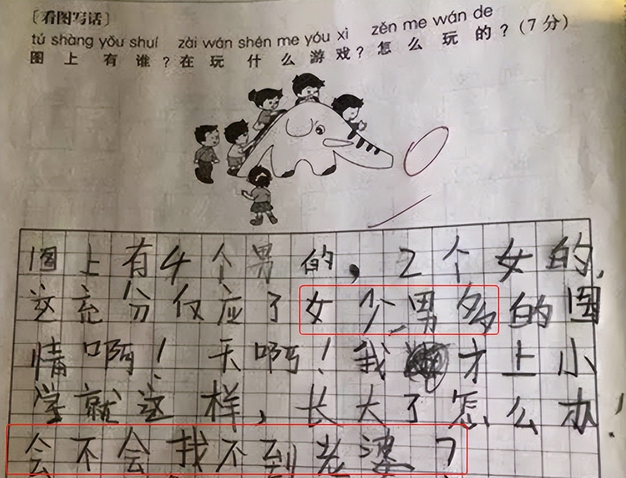 期中考试0分作文走红，好不容易凑齐600字，阅卷老师还是一分没给