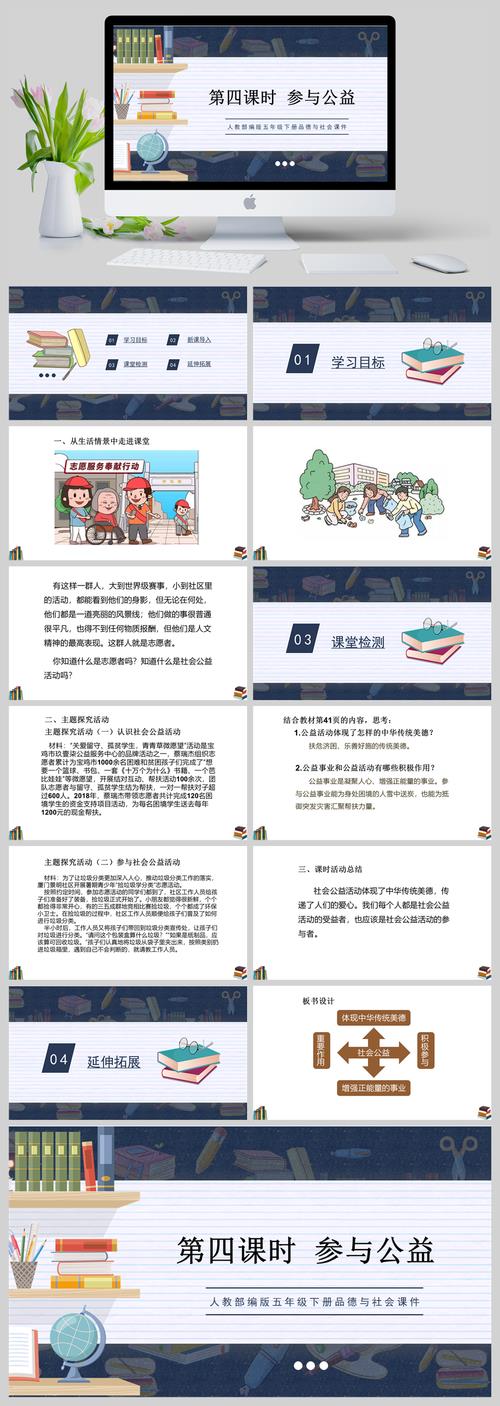 我参与我奉献ppt(我参与我奉献教学反思)（我参与我奉献ppt（我参与我奉献教学反思）文章) 