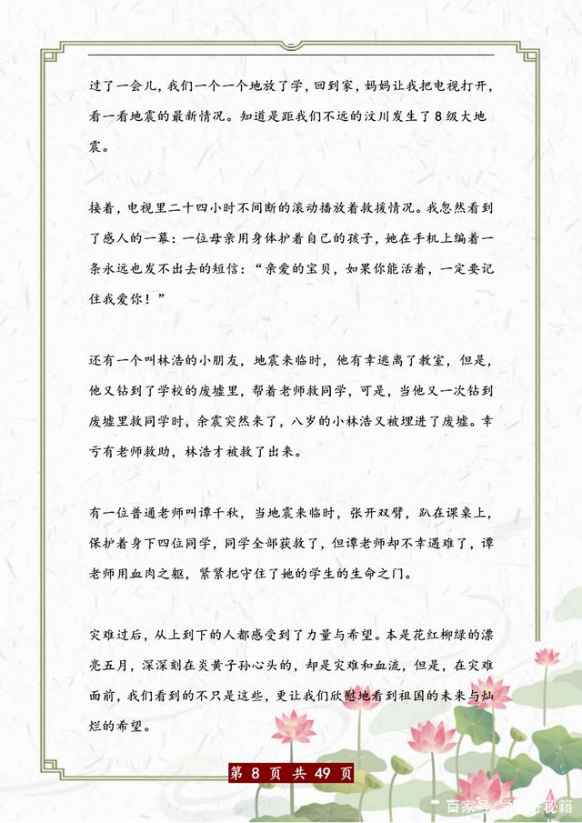 （44篇）三年级语文各类型“满分作文”，打印给孩子，暑假练习