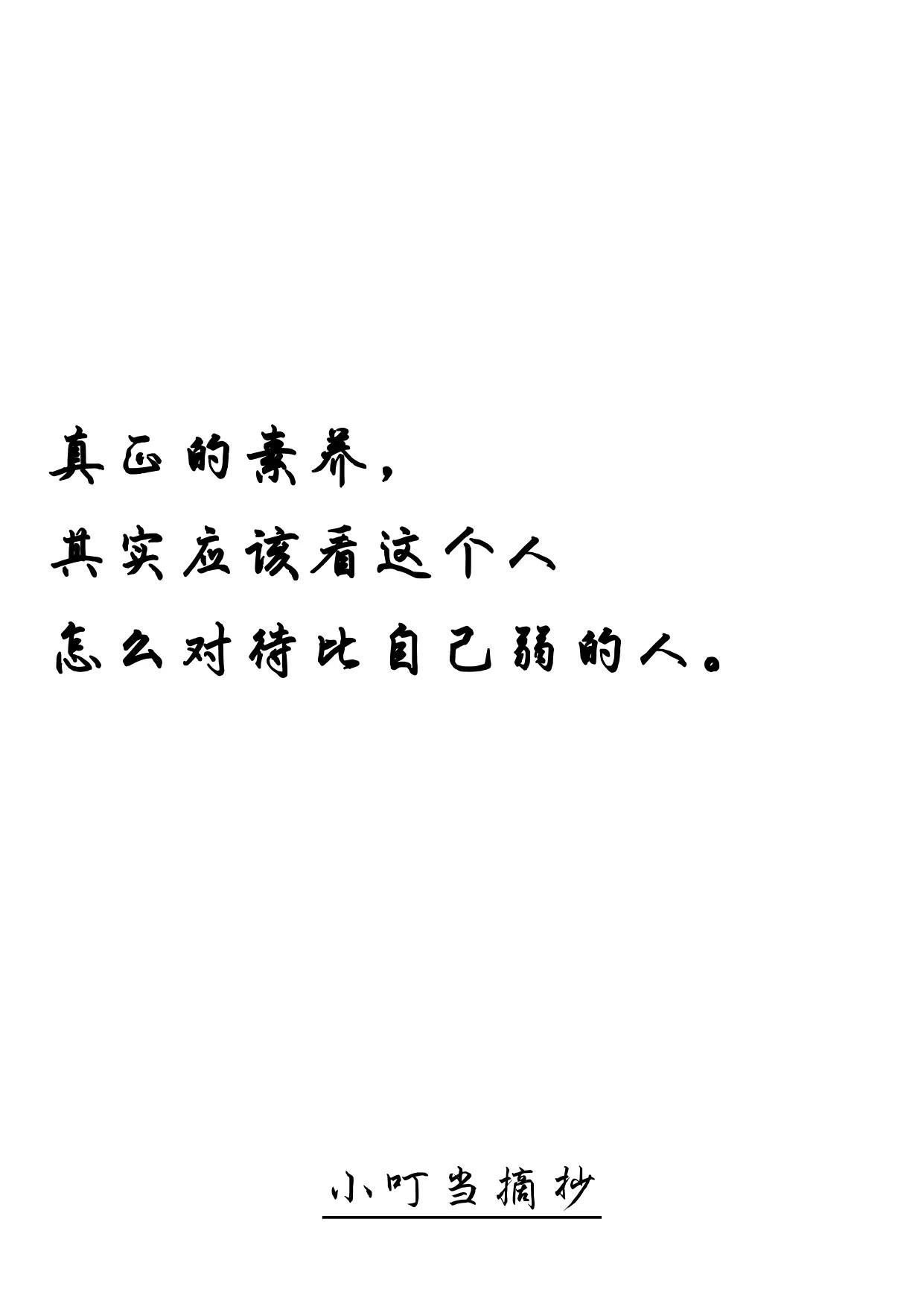 「好句摘抄No6」美文句子摘抄分享