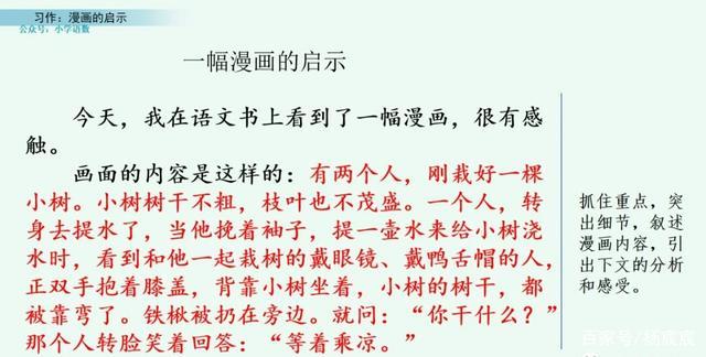 作文漫画的启示500字(作文漫画的启示500字)（漫画灵感500字作文（漫画灵感500字作文）文章)