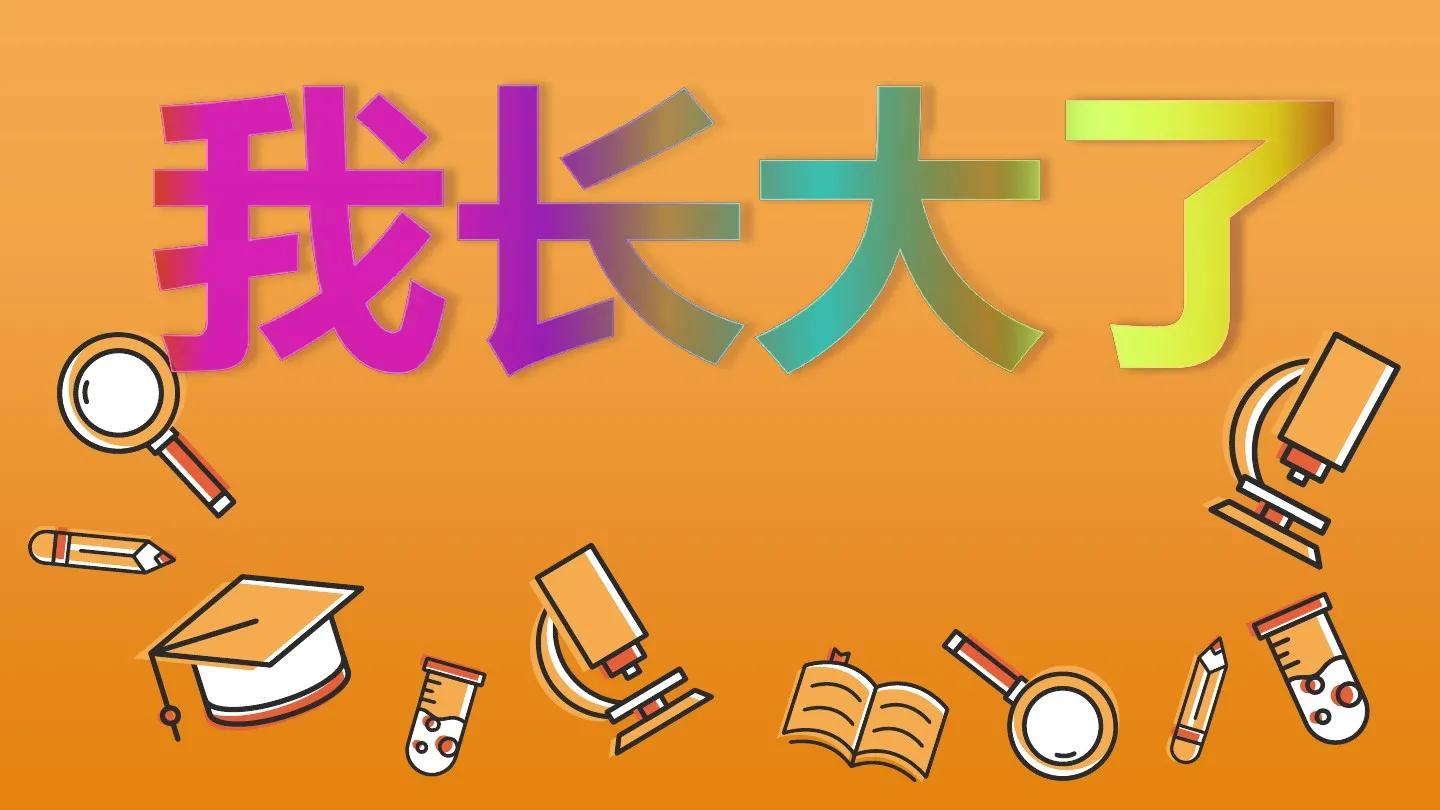 小学生原创作文《那一刻，我长大了》，写得非常棒