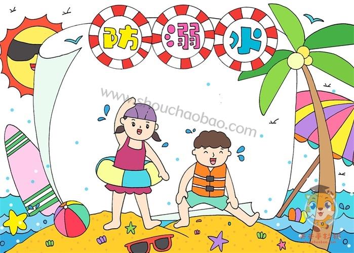 防溺水的画