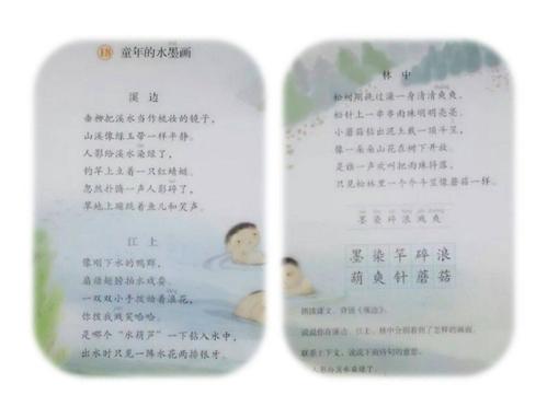 仿写童年的水墨画(仿写童年的水墨画的诗三段)（写童年水墨画（写童年水墨画诗三段）文章)