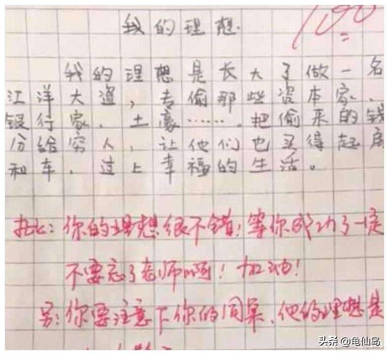小学作文:我的理想,不再是当教师医生,而是当石头,当鸡屎