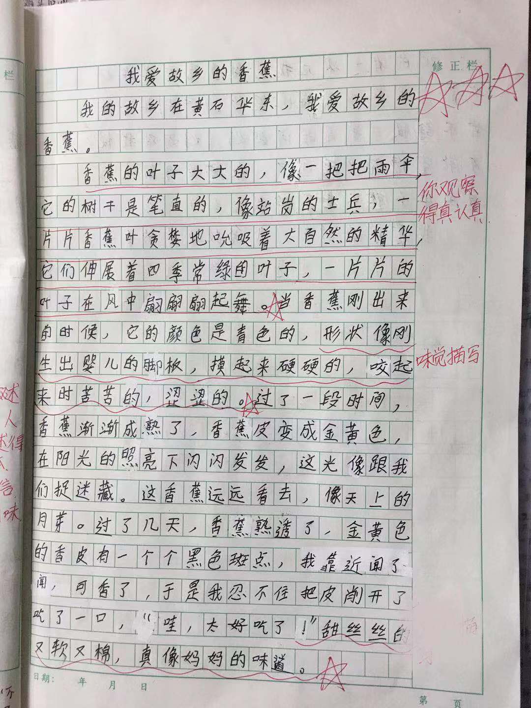 《文艺心理学》：揭开比喻背后的真相，轻松打造满分作文