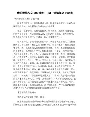 依依惜别作文六年级600字(依依惜别作文六年级600字免费)（六年级《告别》600字作文（六年级《告别》600字作文，免费）文章)