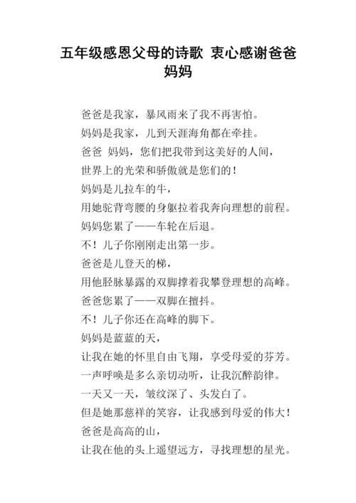 感恩父母的一段话