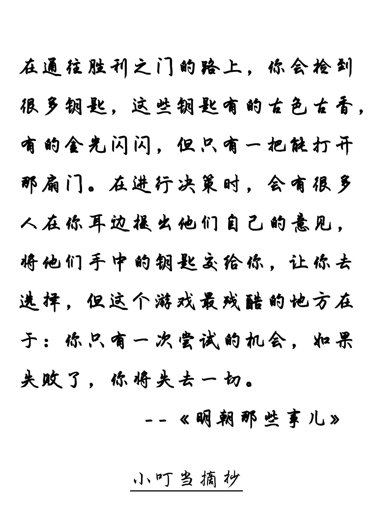 「好句摘抄No6」美文句子摘抄分享