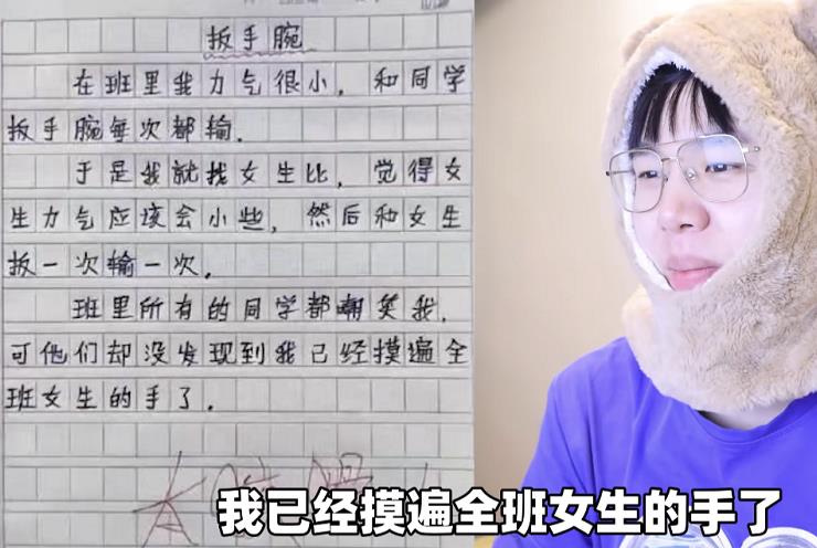 小学生作文《我的理想》火了,老师看后头皮发麻:把家长叫来