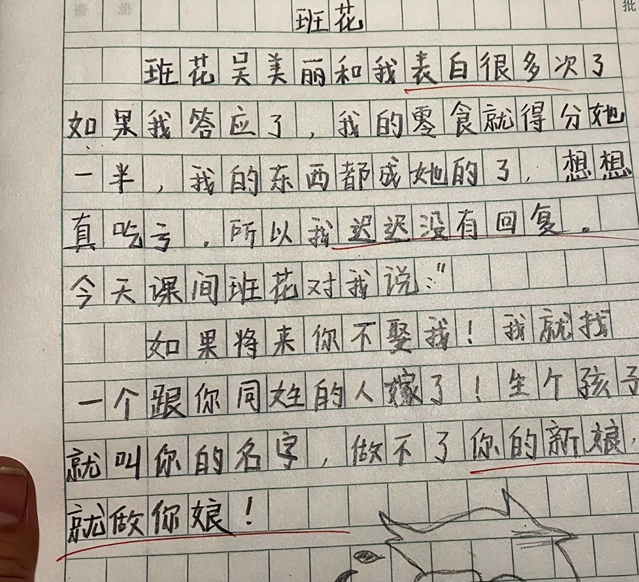 小学生作文《我的理想》火了,老师看后头皮发麻:把家长叫来