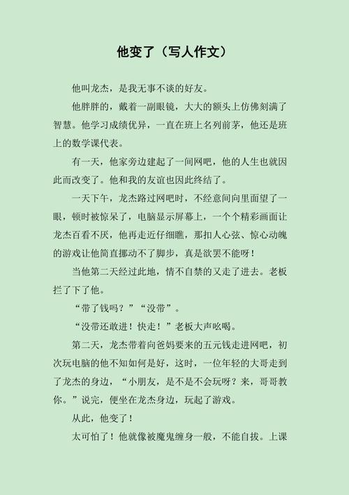 他怎么怎么了作文(他怎么怎么了作文)（他发生了什么事作文（他发生了什么事作文）文章)