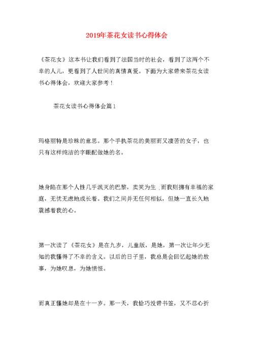 人世间观后感心得体会(人世间观后感心得体会你喜欢那个人物)（看完人世，你有什么想法和感受？ （看完人世有什么感想？喜欢哪个角色？）文章)