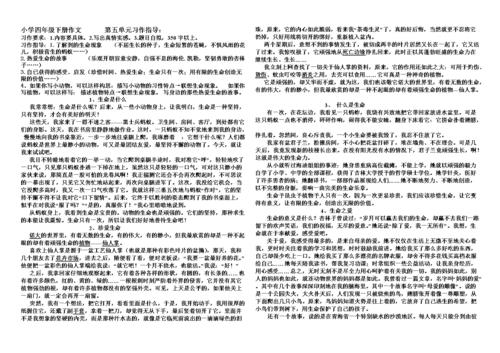 四年级下册语文作文(四年级下册语文作文我的自画像)（四年级语文作文（四年级语文作文：我的自画像）文章)