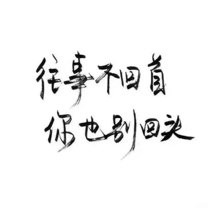 彼岸花开开彼岸 断肠草愁愁断肠 奈何桥前可奈何 三生石前定三生