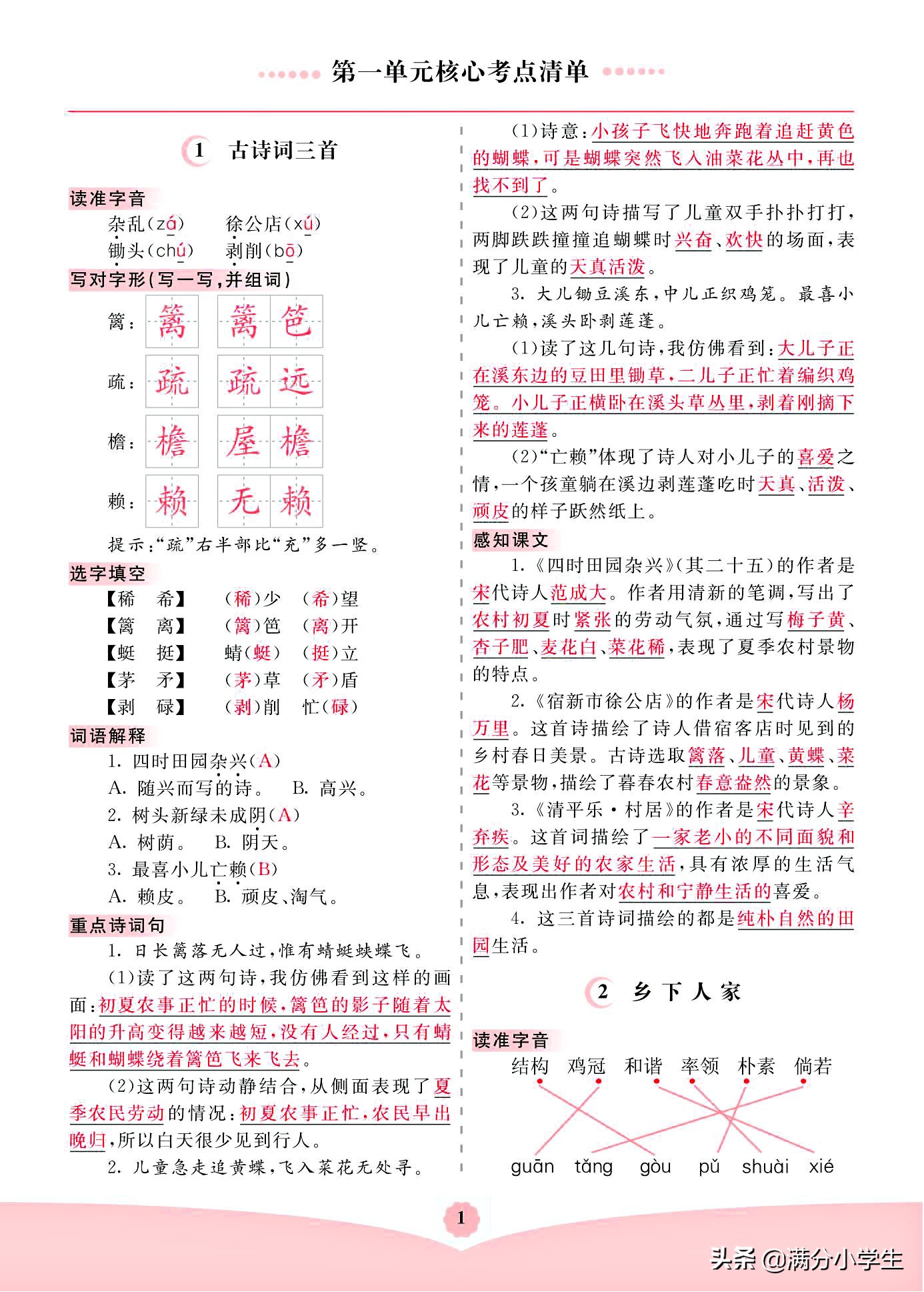 小学四年级(小学四年级数学简便运算题100道)（小学四年级（小学四年级100道简单数学题）文章)