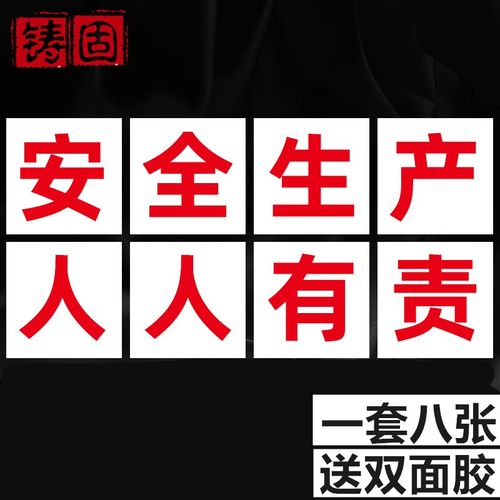 安全生产人人有责