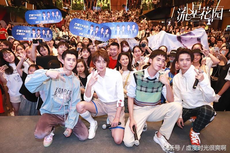 《流星花园》F4重庆见面会高能结束 流星四子青春能量集结