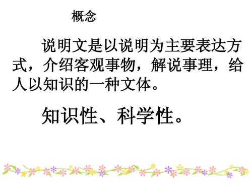 事物说明文(事物说明文的说明顺序)（事物说明文（事物说明文的解释顺序）文章)