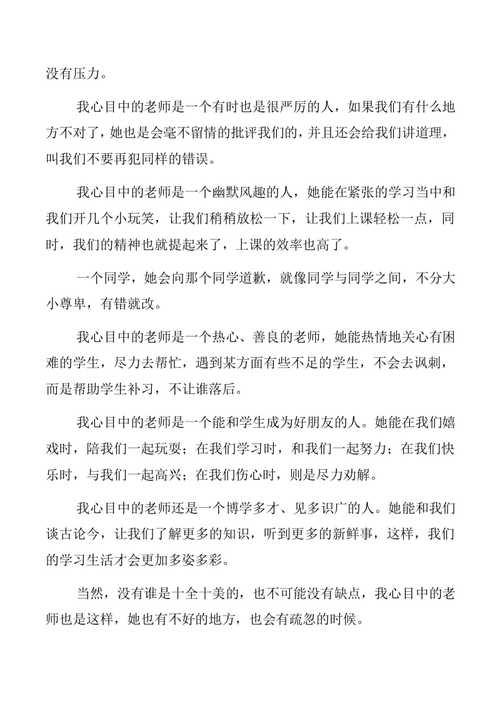 我身边的好老师