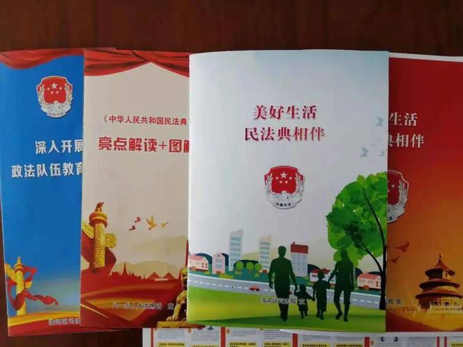 美好生活民法典相伴内容文字(美好生活,民法典相伴黑板报内容文字)（美好生活，民法典附字（美好生活，民法典黑板报附字）文章) 