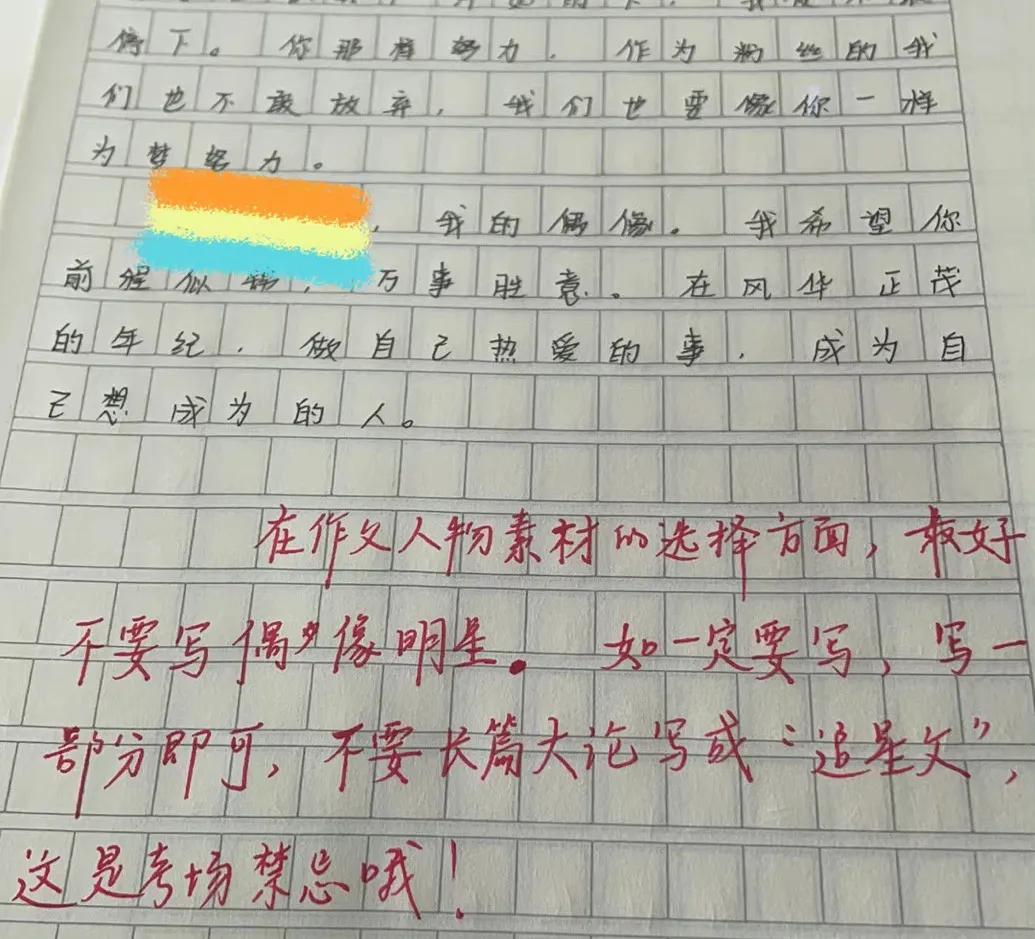 满分作文《洛阳白牡丹》写一位年轻明星，老师评语蛮温柔的