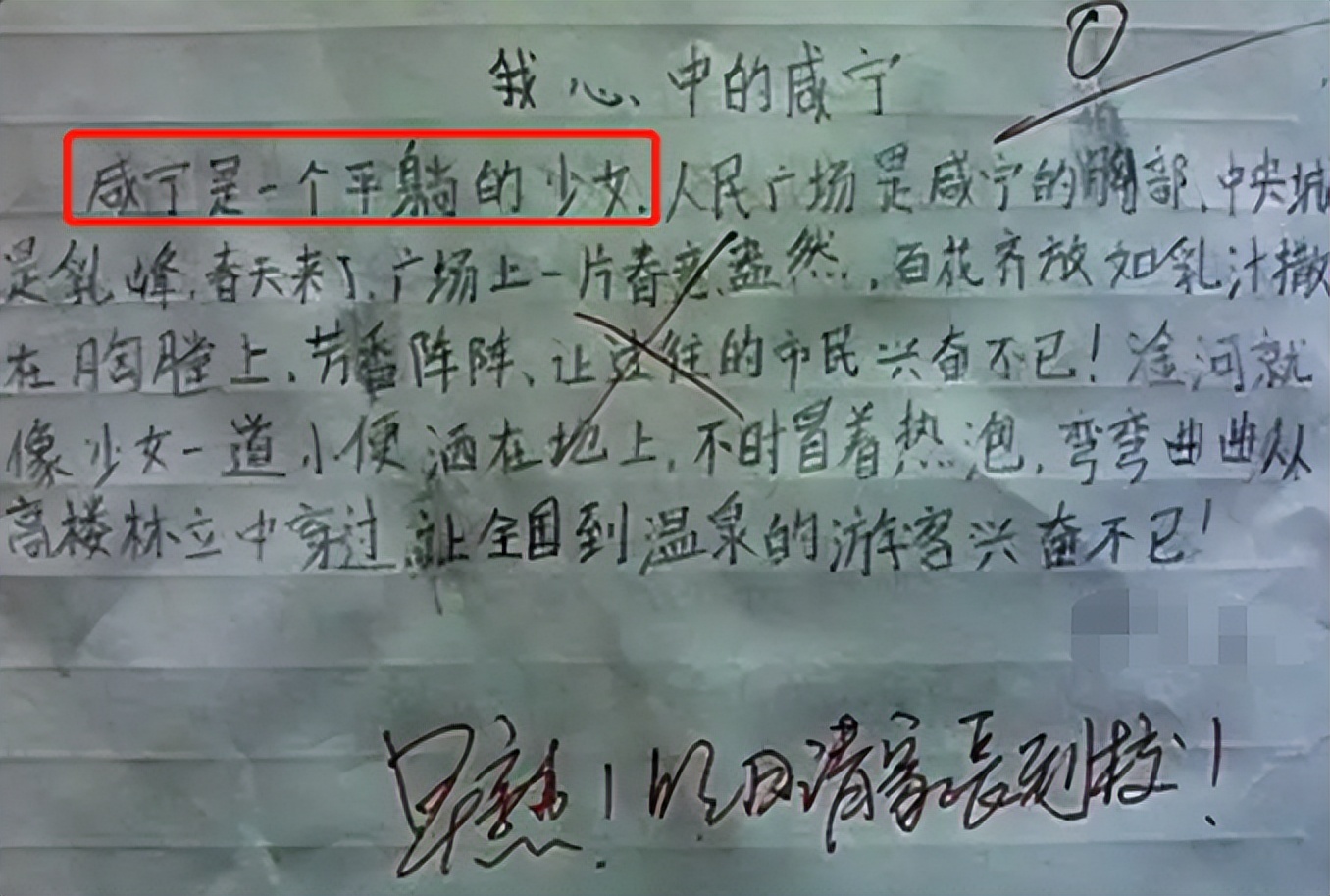 期中考试0分作文走红，好不容易凑齐600字，阅卷老师还是一分没给