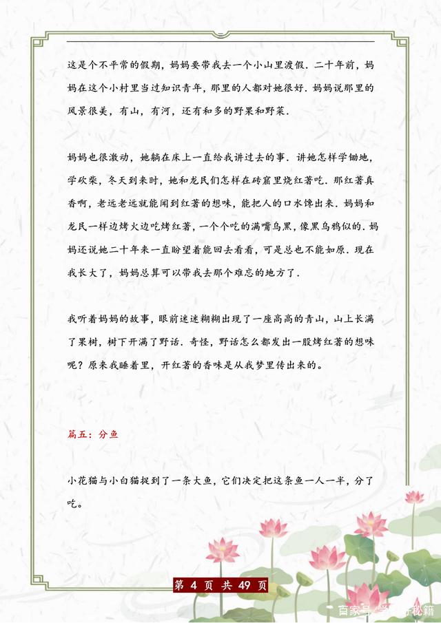 （44篇）三年级语文各类型“满分作文”，打印给孩子，暑假练习