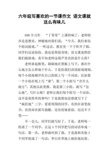 我最喜欢的一堂课(我最喜欢的一堂课400字作文)（我最喜欢的课（我最喜欢的课400字作文）文章) 