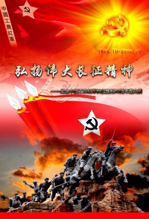 红色主题演讲稿