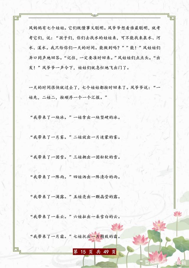 （44篇）三年级语文各类型“满分作文”，打印给孩子，暑假练习