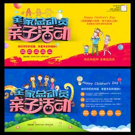 儿童节活动主题